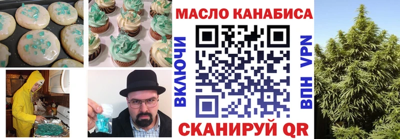 где купить наркоту Вологда Canna-Cookies конопля