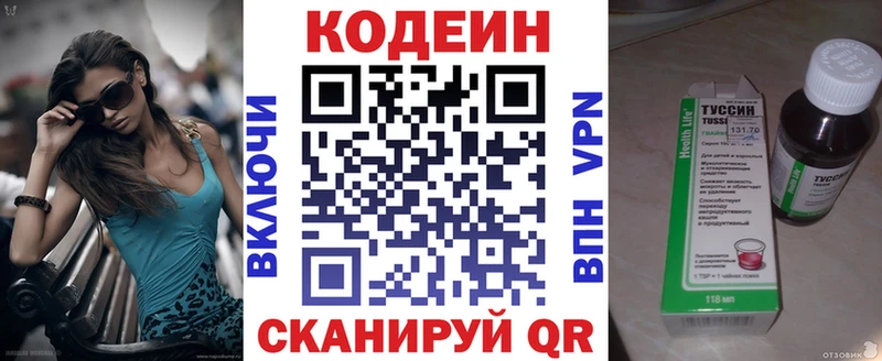 Кодеиновый сироп Lean напиток Lean (лин)  наркота  Вологда 