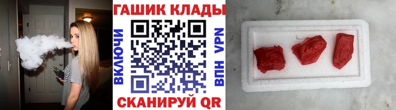ГАШ убойный  как найти закладки  площадка как зайти  Вологда 
