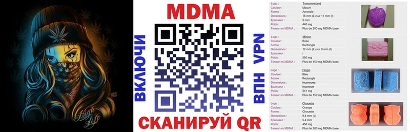 MDMA crystal  МЕГА вход  Вологда 